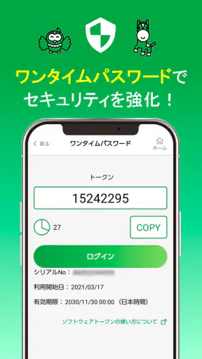 どうぎんアプリ screenshot