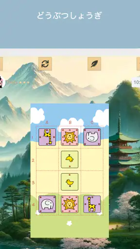 どうぶつしょうぎ screenshot