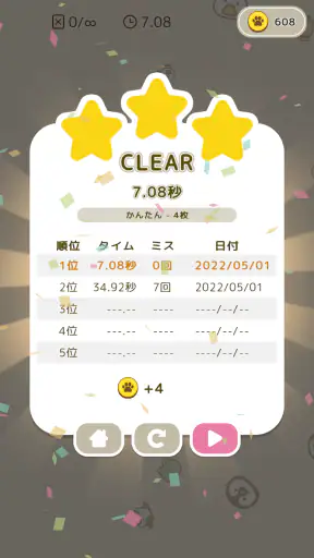 どうぶつ神経衰弱: 記憶力,脳トレ,定番,しんけいすいじゃく screenshot