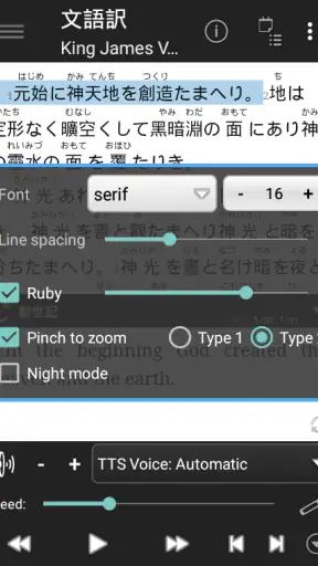どこでも聖書 screenshot