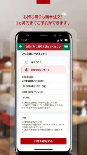 なか卯 screenshot
