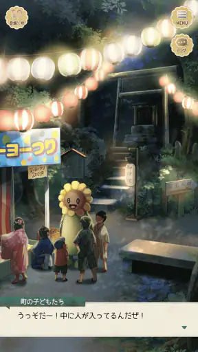 なつものがたり　-ステージ型なぞ解きストーリー screenshot