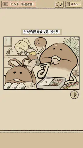 なめこの脱出ゲーム – かわいいキャラクターのなぞときゲーム screenshot