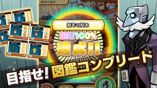 なめこ栽培キットDeluxe 極〜放置で育てる癒し育成ゲーム screenshot