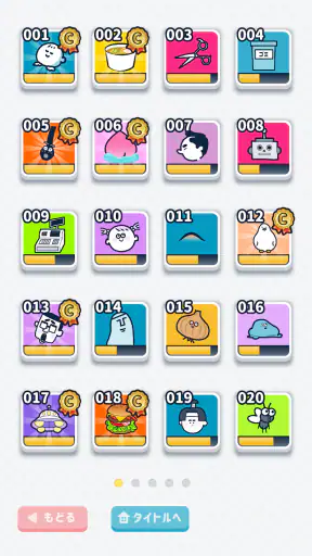 ならして！ピッチンぷぅ screenshot