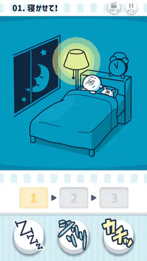 ならして！ピッチンぷぅ screenshot