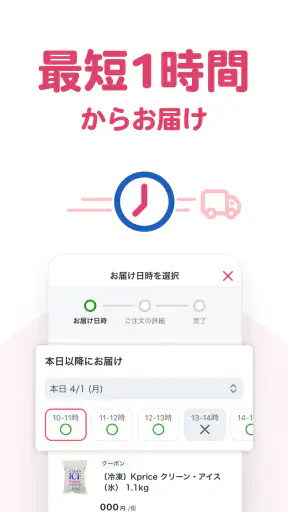 なんでも酒やカクヤス-酒と食品・日用品の出前・ネットスーパー screenshot