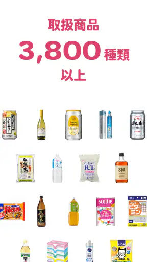 なんでも酒やカクヤス-酒と食品・日用品の出前・ネットスーパー screenshot