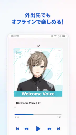 にじストア ボイスアプリ screenshot