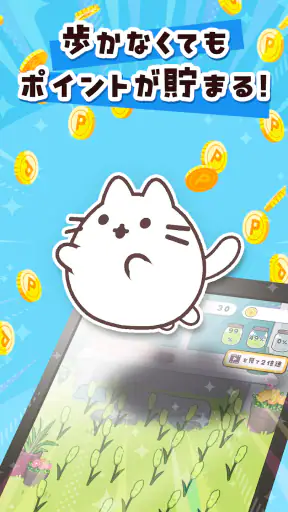 ねこ旅 – 放置×収集×ポイ活アプリ screenshot