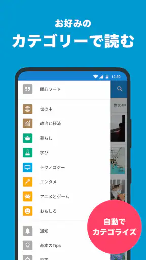 はてなブックマーク - 情報発見アプリ screenshot