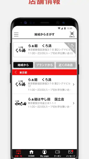はやし田Group screenshot