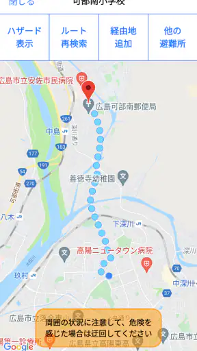 ひろしま避難誘導アプリ 避難所へGo! screenshot