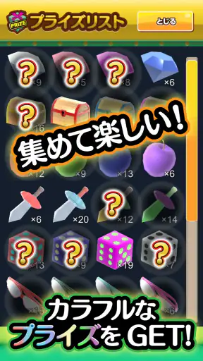 ふつうのコイン落とし コインゲーム メダルゲームで暇つぶし screenshot