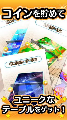 ふつうの卓球 人気のピンポンゲーム 卓球ゲームで暇つぶし screenshot