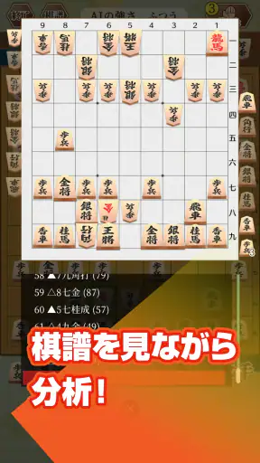 ふつうの将棋 2人で対戦・初心者でも簡単・棋譜で解析 screenshot