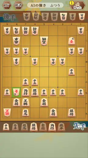 ふつうの将棋 2人で対戦・初心者でも簡単・棋譜で解析 screenshot