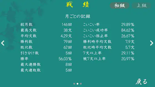ふつうの花札 screenshot
