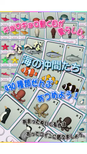 へなへな水族館 screenshot