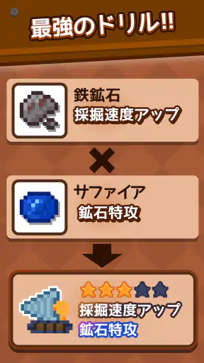 ほりほりドリル:コツコツ採掘・作業ゲーム screenshot