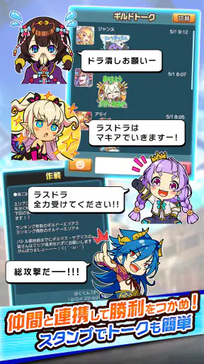 ぼくとドラゴン【仲間と協力！リアルタイムバトル】 screenshot