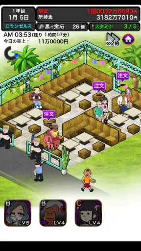 ぼくのボッタクリBAR4 -地球征服篇- screenshot