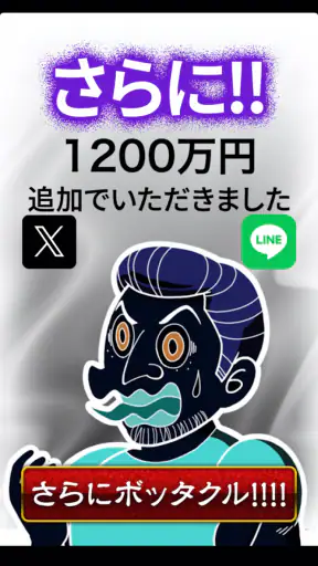 ぼくのボッタクリBAR4 -地球征服篇- screenshot