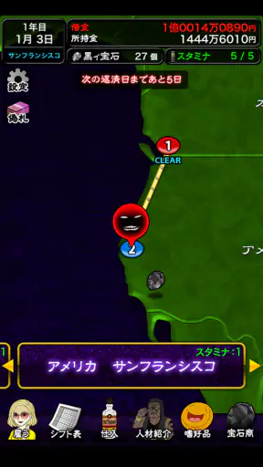 ぼくのボッタクリBAR4 -地球征服篇- screenshot