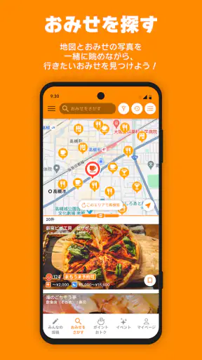 まちうま screenshot