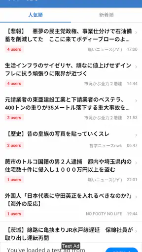 まとめサイトビューア - MT2 screenshot