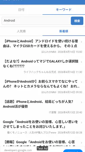 まとめサイトビューア - MT2 screenshot