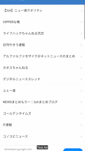 まとめサイトビューア - MT2 screenshot