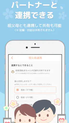 ままのて ‐ 妊娠 〜 育児 ／ 日記・記録アプリ screenshot