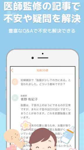 ままのて ‐ 妊娠 〜 育児 ／ 日記・記録アプリ screenshot