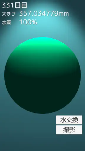 まりも育成ゲーム screenshot