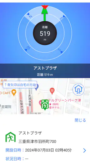 みえ防災ナビ screenshot
