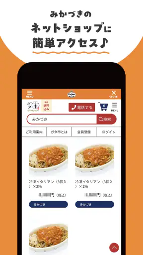 みかづきイタリアン公式アプリ screenshot
