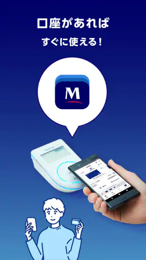 みずほWallet　電子マネーアプリ screenshot