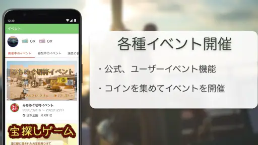みちめぐ - 日本全国道の駅巡りスタンプラリー screenshot