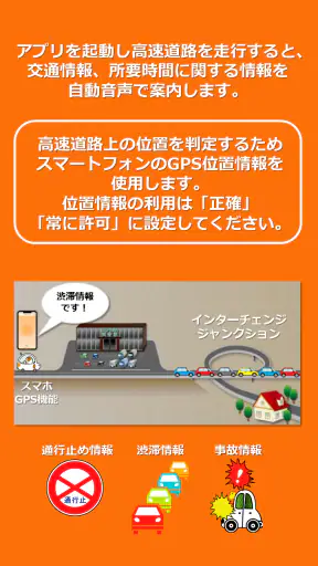 みちラジ screenshot