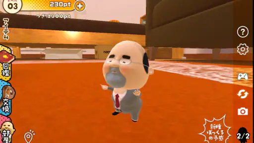 みつけて！おじぽっくる screenshot
