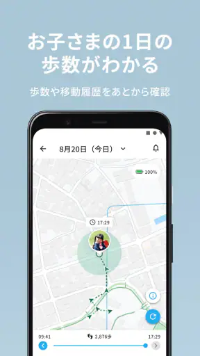 みてねみまもりGPS screenshot