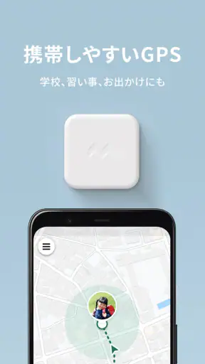 みてねみまもりGPS screenshot