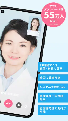 みてねコールドクター オンライン診療アプリ screenshot