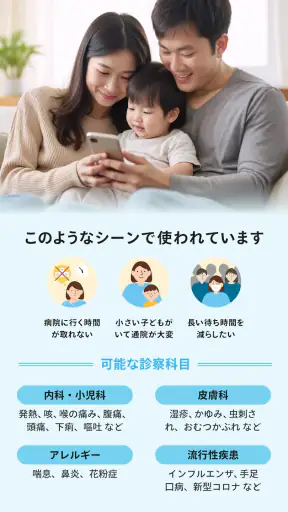みてねコールドクター オンライン診療アプリ screenshot
