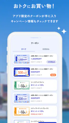 みなとみらいポイントアプリ screenshot