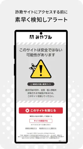みやブル screenshot