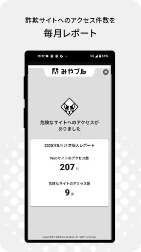 みやブル screenshot