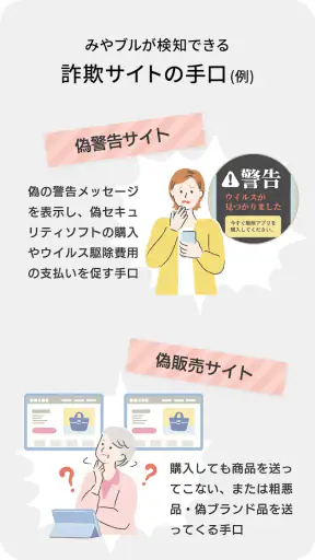 みやブル screenshot