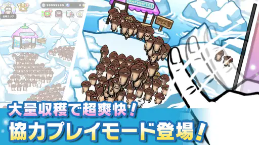 みんなのなめこ栽培キット〜放置で育てる癒しのきのこ育成ゲーム screenshot
